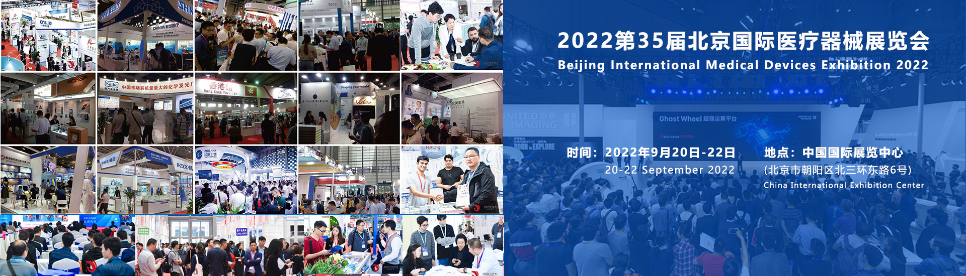 2022北京医疗器械展会：展区划分