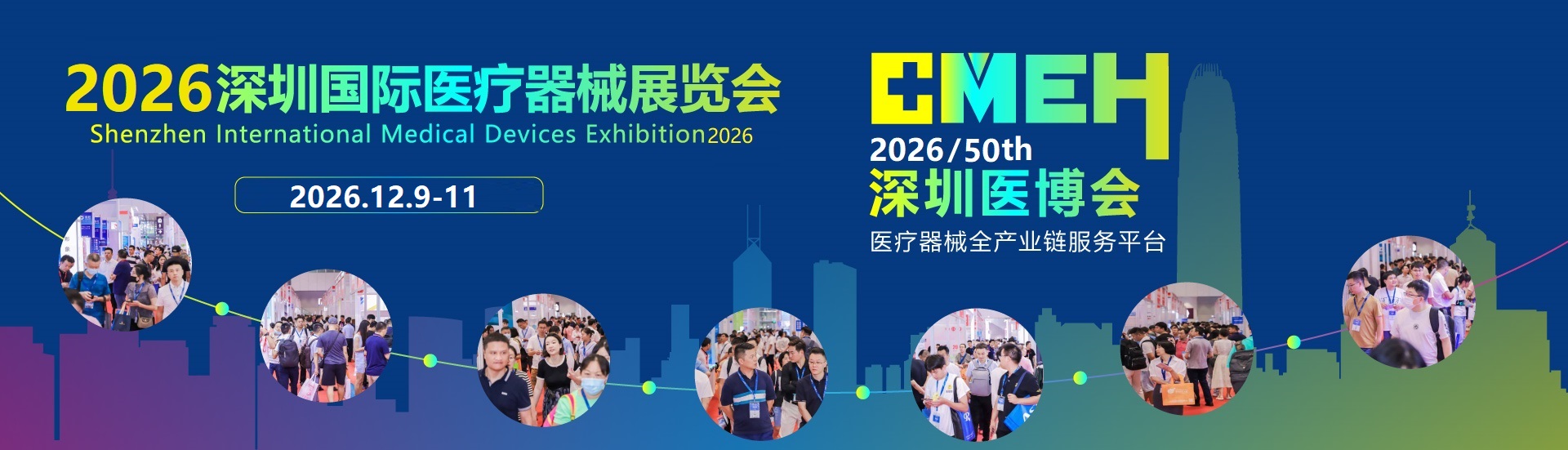 展会概况