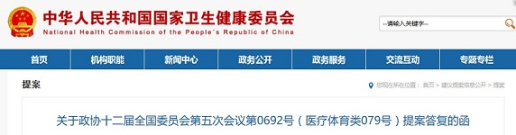 国家卫健委连续发文支持！国产医疗设备加速进医院！