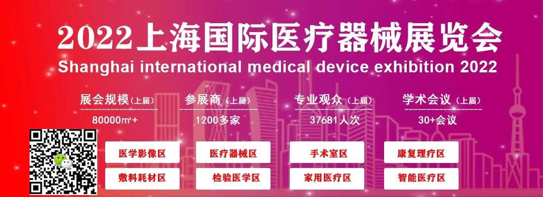 北京国际医疗器械展览会：展会回顾三