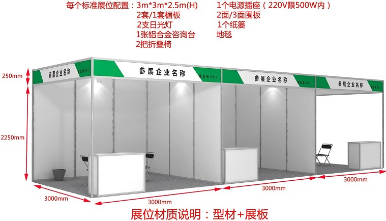 北京国际医疗器械展览会标准展台示意图：