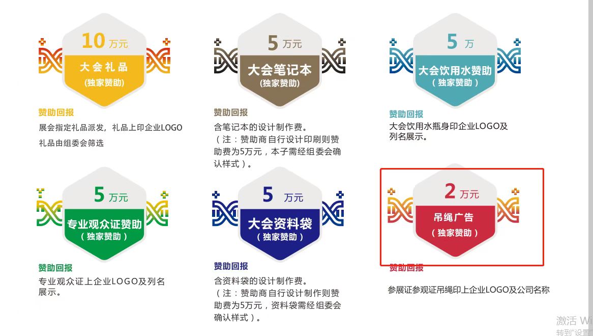 北京医疗器械展会：现场独家广告