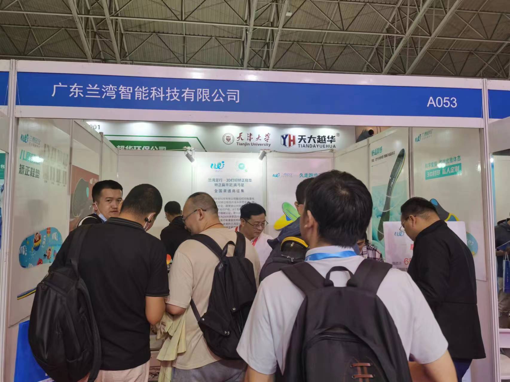 展商推荐-广东兰湾智能科技有限公司邀请你参观北京国际医疗器械展览会