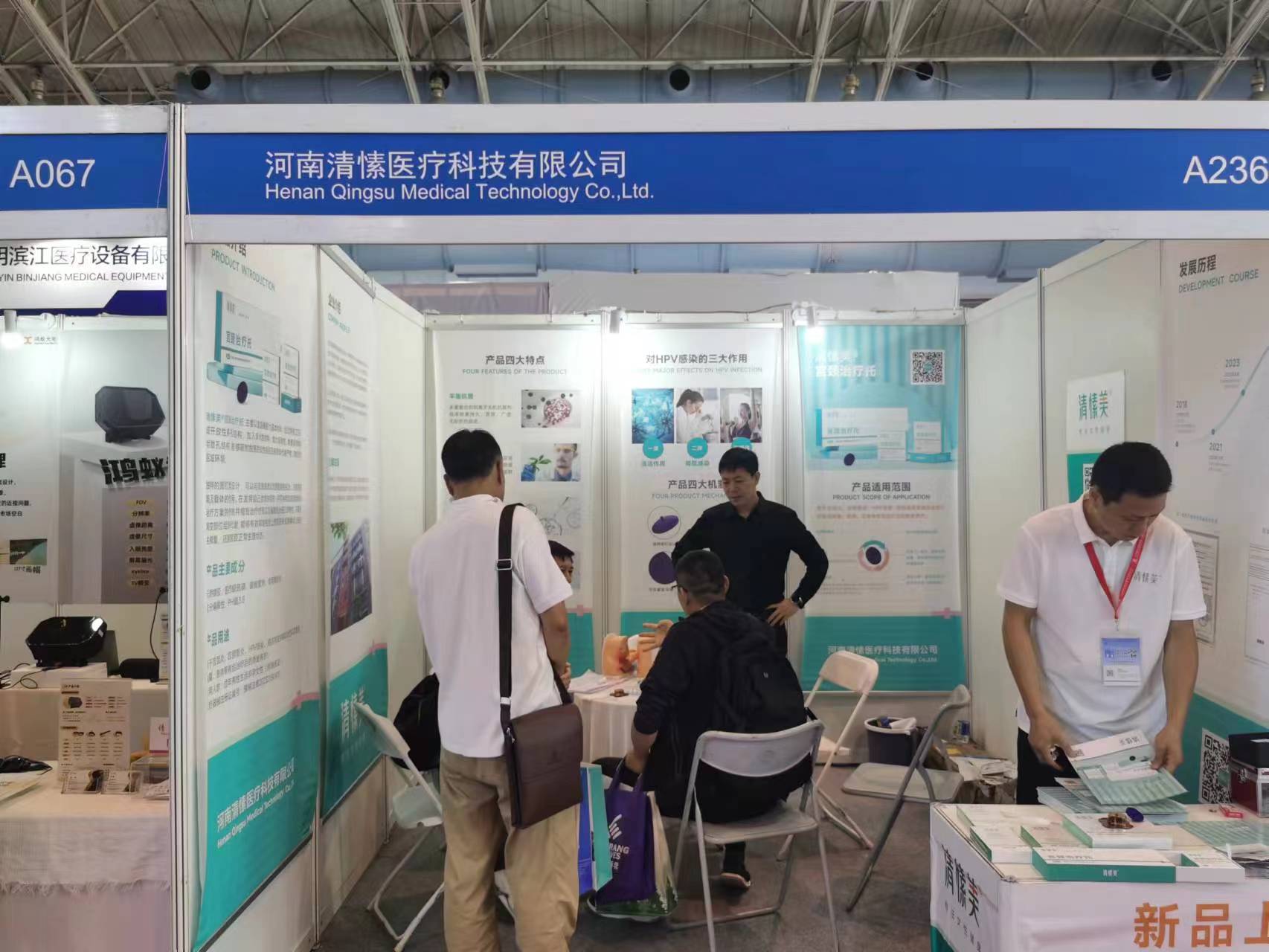 展商推荐-河南清愫医疗科技有限公司邀请你参观北京医疗器械展览会