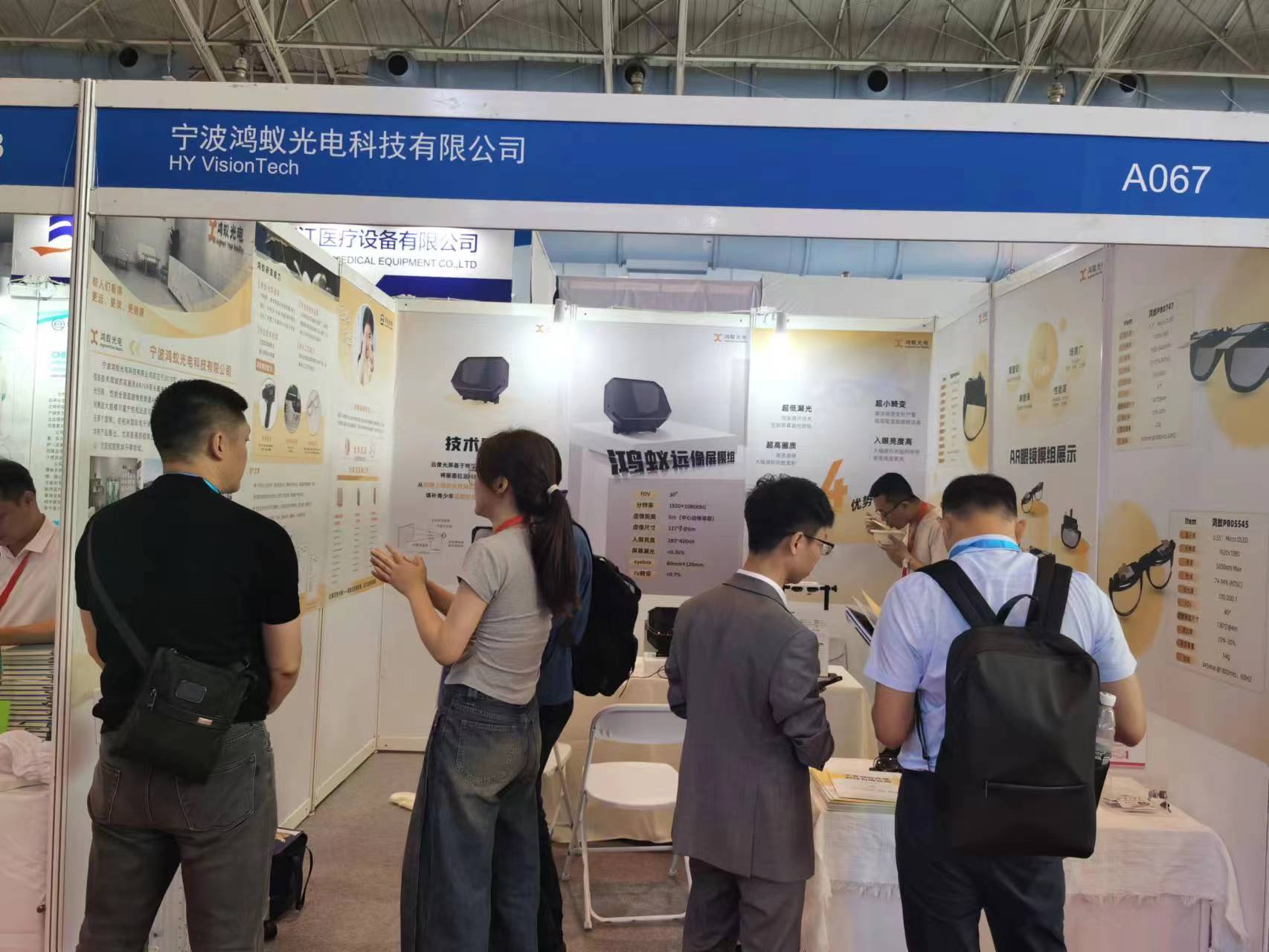 展商推荐-宁波鸿蚁光电科技有限公司邀请你参观北京国际医疗器械展