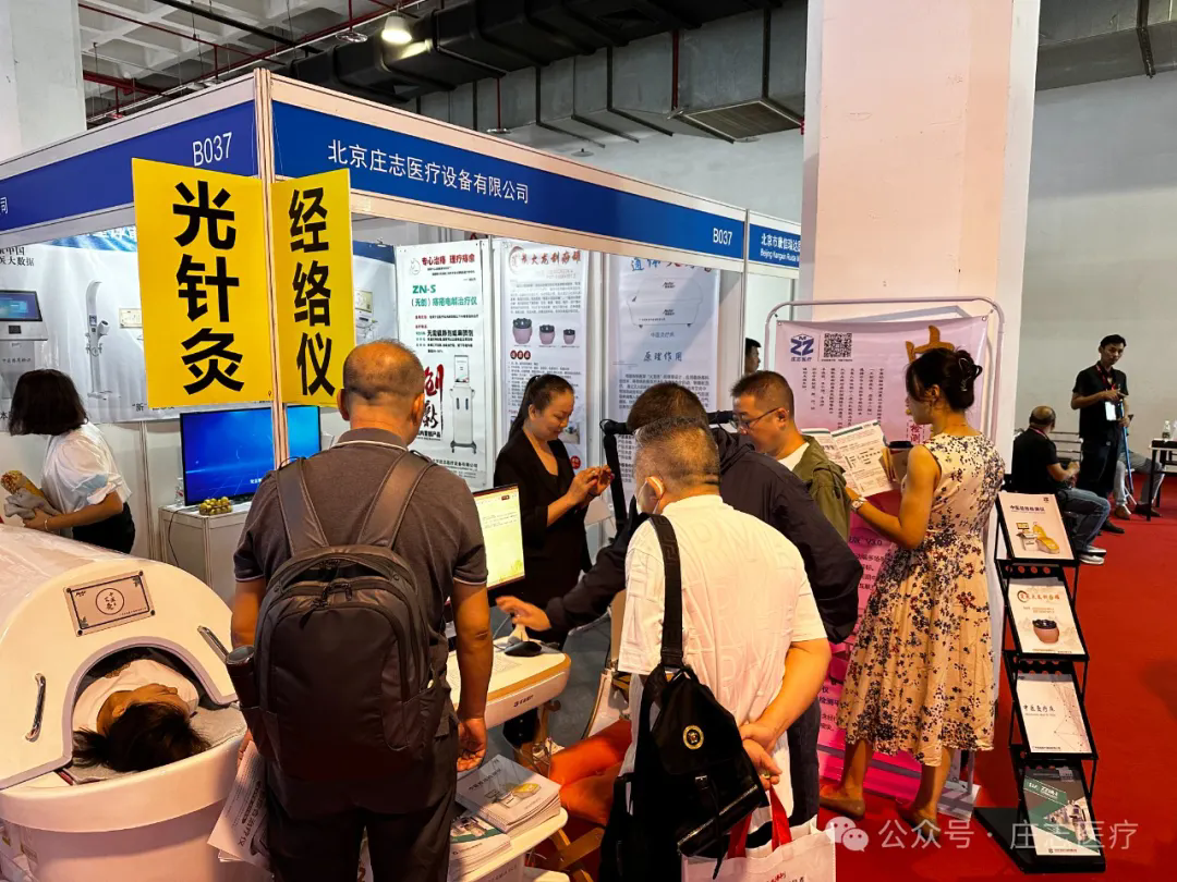 北京庄志医疗亮相北京国际医疗器械展览会