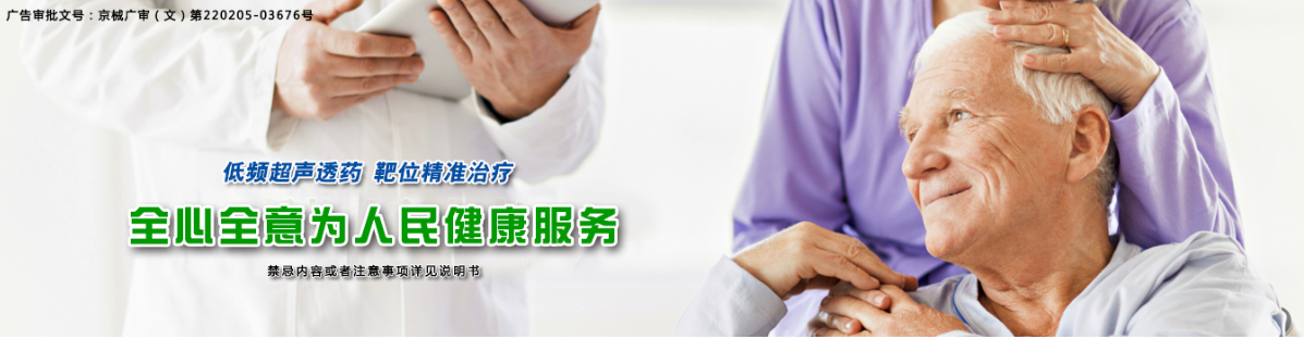 展商推荐丨北京诺亚同舟医疗技术有限公司与您相约2025北京医疗器械展