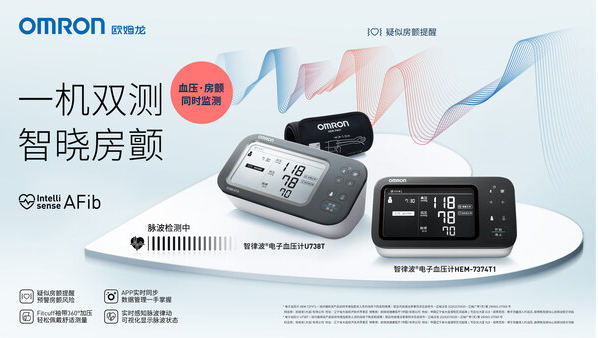 循环相生，呼吸与共 -- 欧姆龙健康医疗邀您共赴 2025医疗器械展