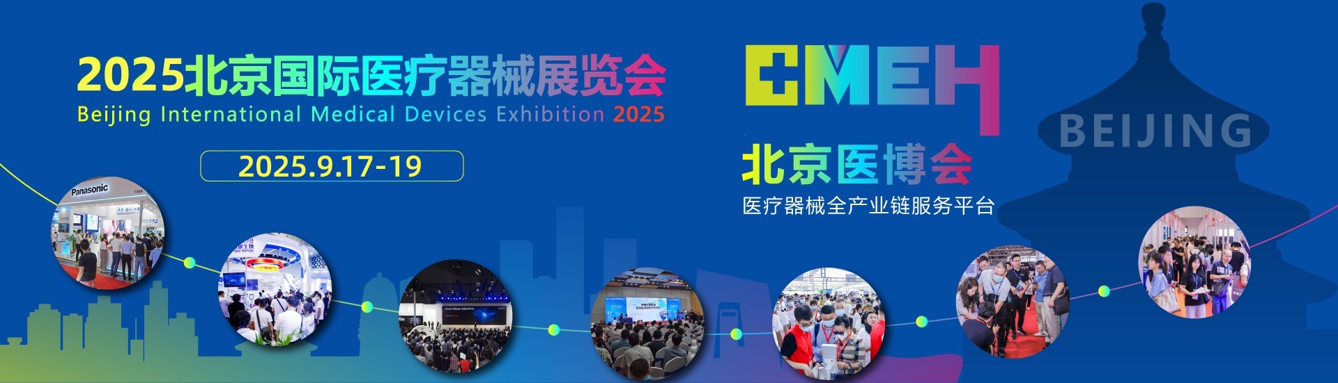 展商推荐丨武汉恒业通气体设备有限公司与您相约2025北京医疗器械展