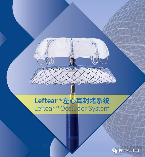 左心耳封堵器、药物洗脱支架等获批NMPA