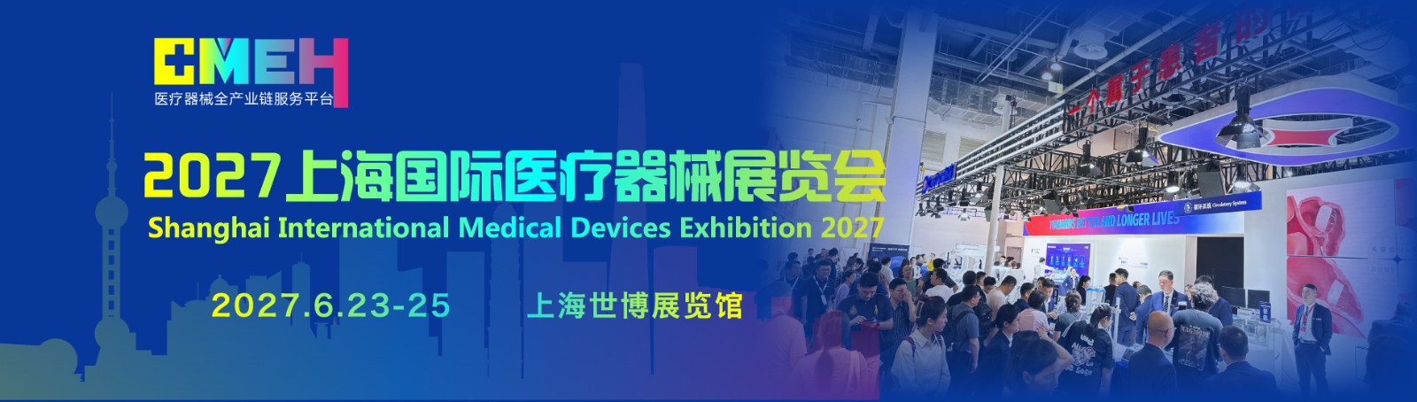 医疗器械展CMEH2027.jpg 医疗器械展CMEH2027.jpg