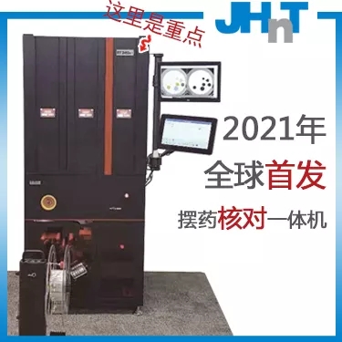 见未来医学亮相上海医疗器械展会