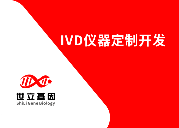 世立基因亮相国际医疗器械博览会