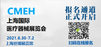 2024上海国际医疗器械展览会-咨询参展享优惠