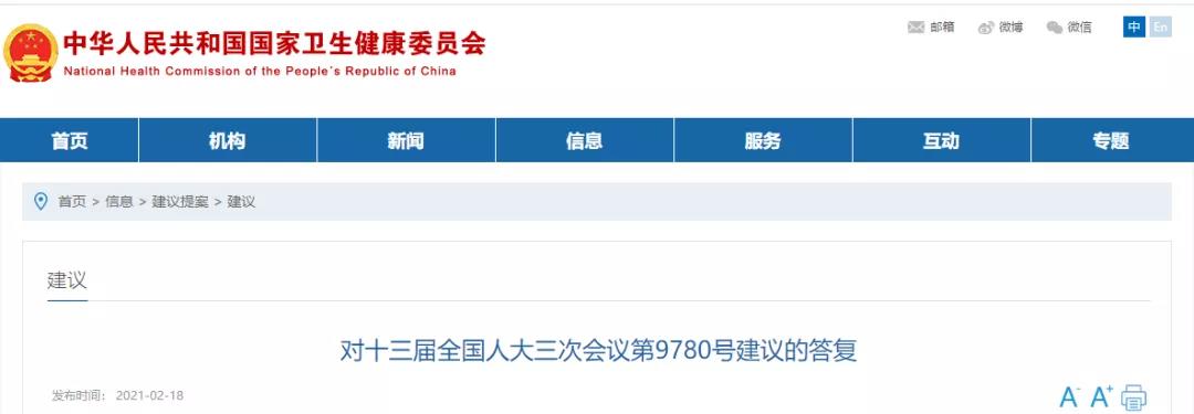 国家卫健委：鼓励生产可复用医械耗材！