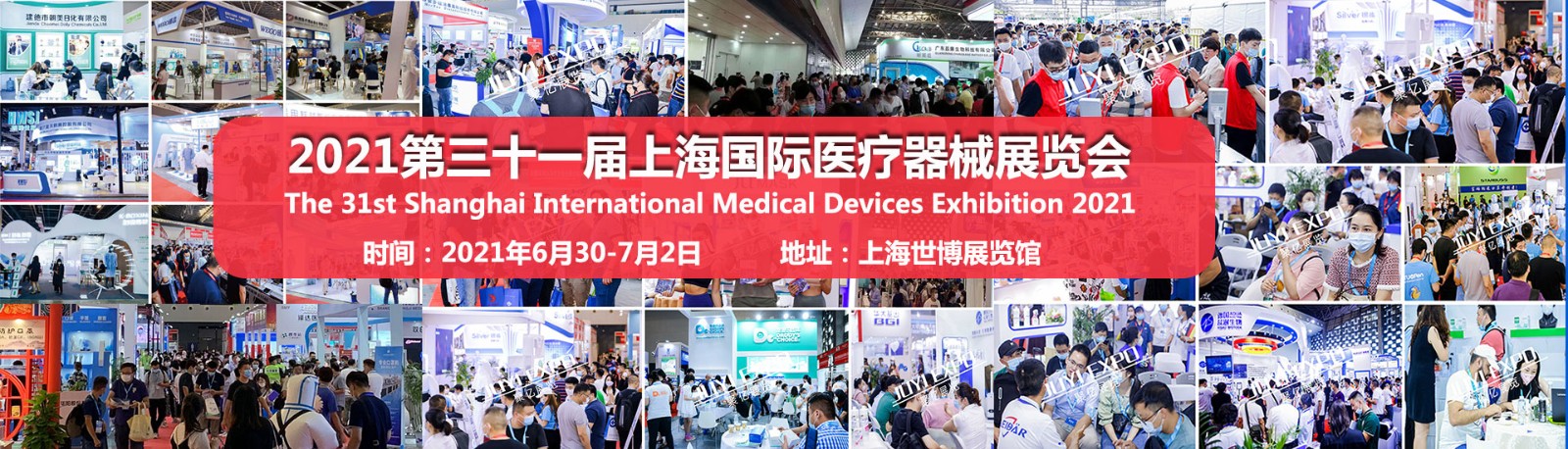 上海国际医疗器械展览会特装效果图