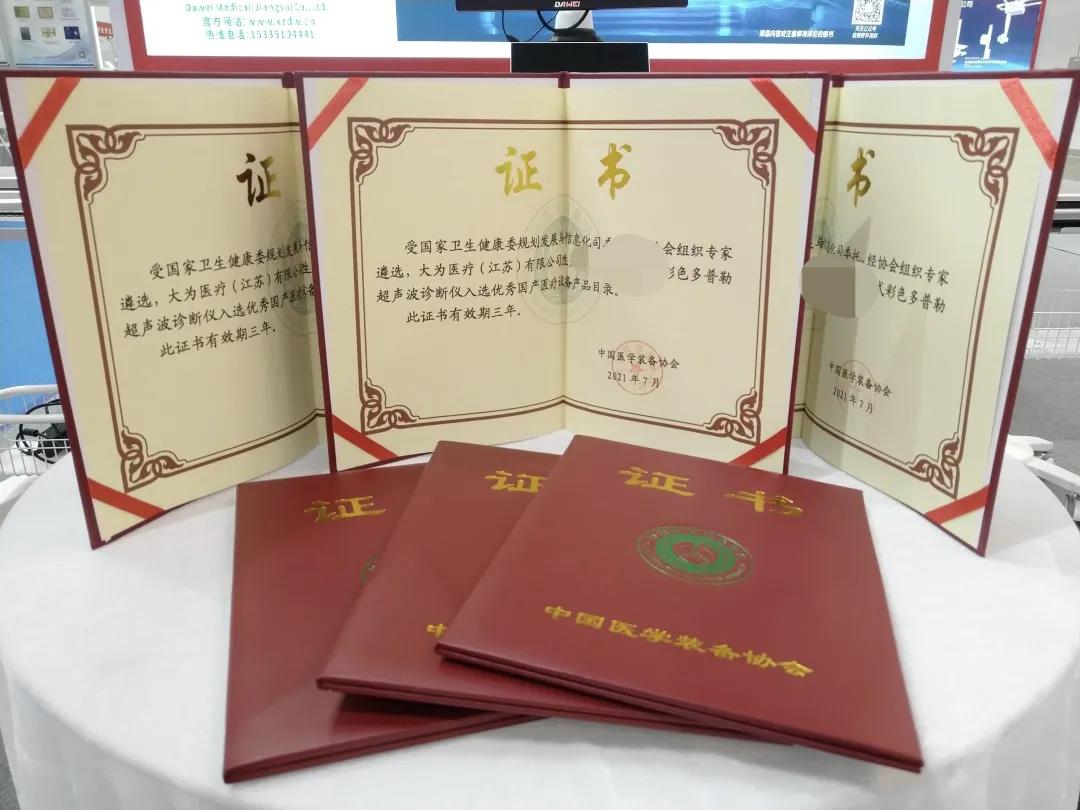 入选优秀国产医疗设备产品目录！这两款彩超产品备受瞩目