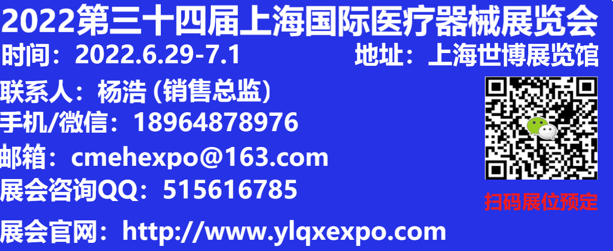 医用敷料展-上海医用敷料展-中国医用敷料耗材展览会