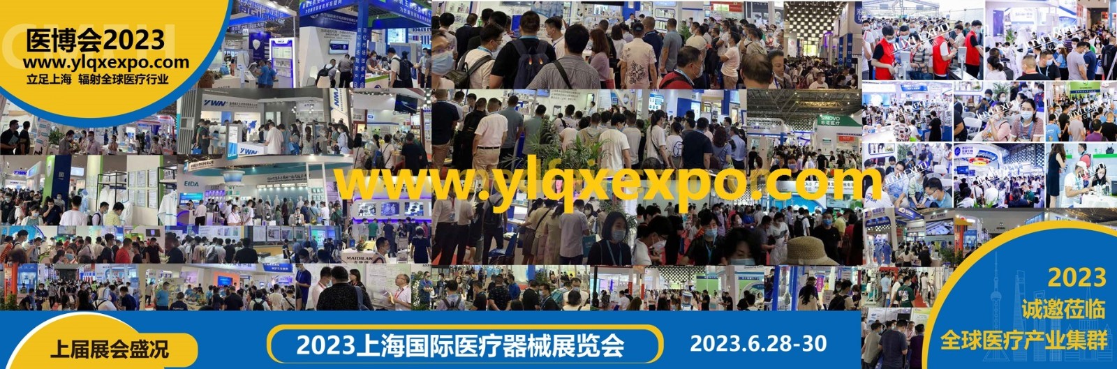 2024上海国际医疗器械展览会：好消息提前参展CMEH有优惠