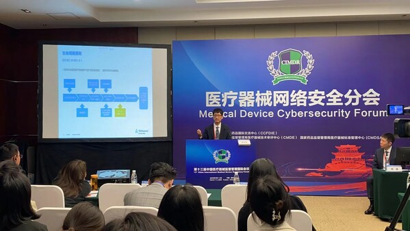TUV莱茵出席第十三届CIMDR助力医疗器械网络安全问题探讨