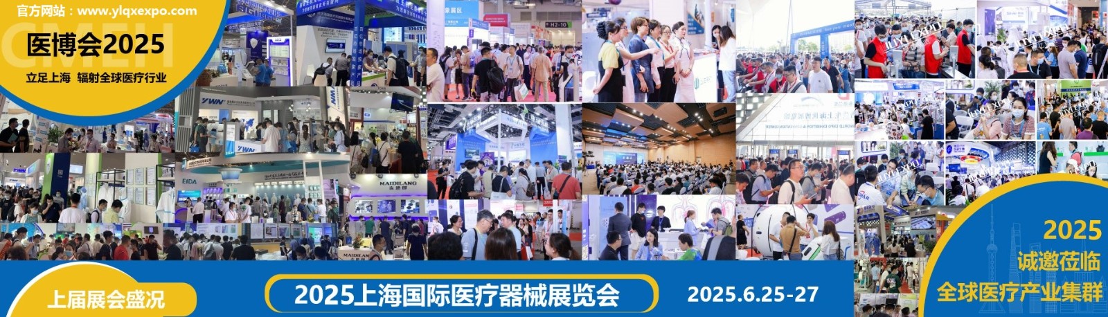 2025上海国际医疗器械展览会五一放假安排:放假调休共5天