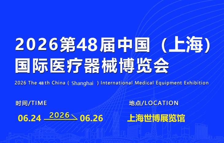 医疗器械展APOSTAR & APOLLO-RT 专注于制造高质量的造影剂耗材