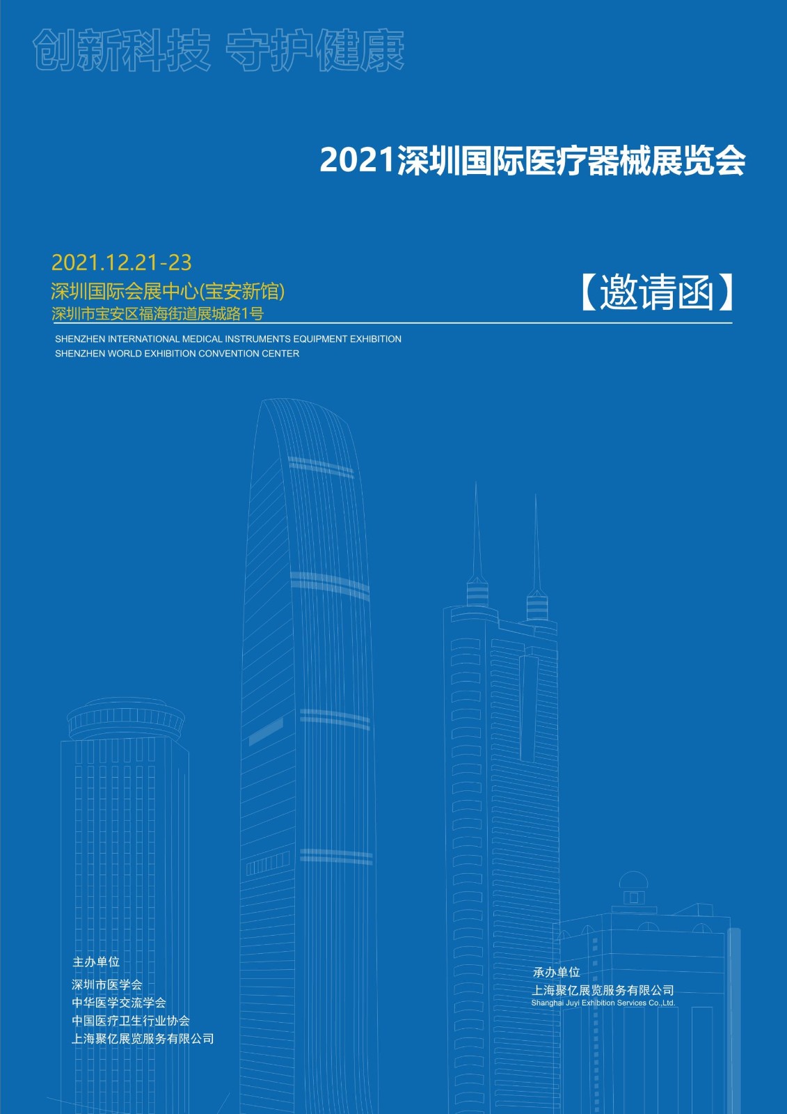 深圳国际医疗器械展览会1.jpg