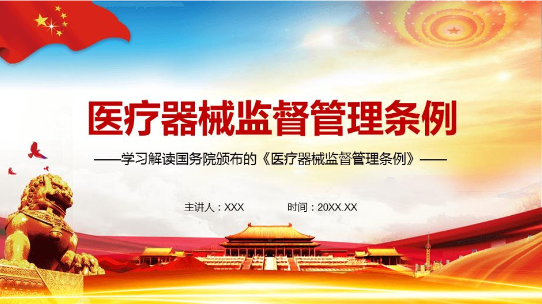 UDI建设将覆盖所有第三类医疗器械