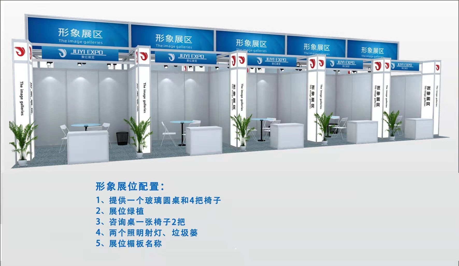 形象展位实际图.jpg