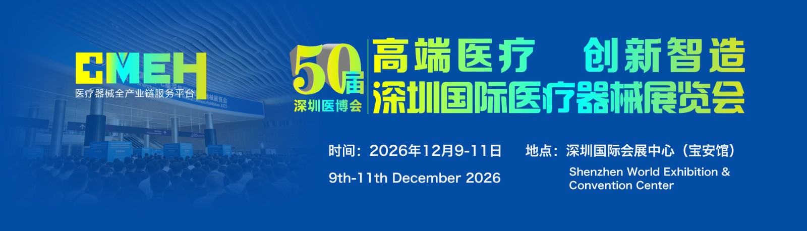 深圳医疗.jpg