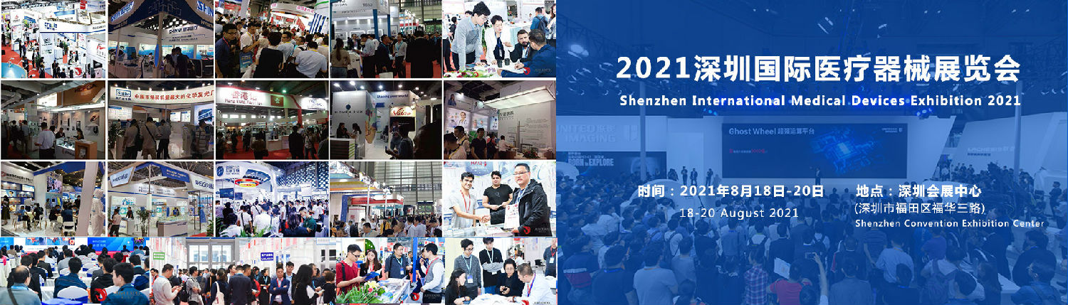 深圳国际医疗器械展览会-展商推荐：佛山市凯亚医疗科技