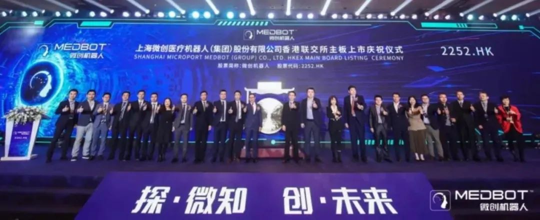 微创机器人上市一周一路飙红 资本为何看好中国手术机器人市场