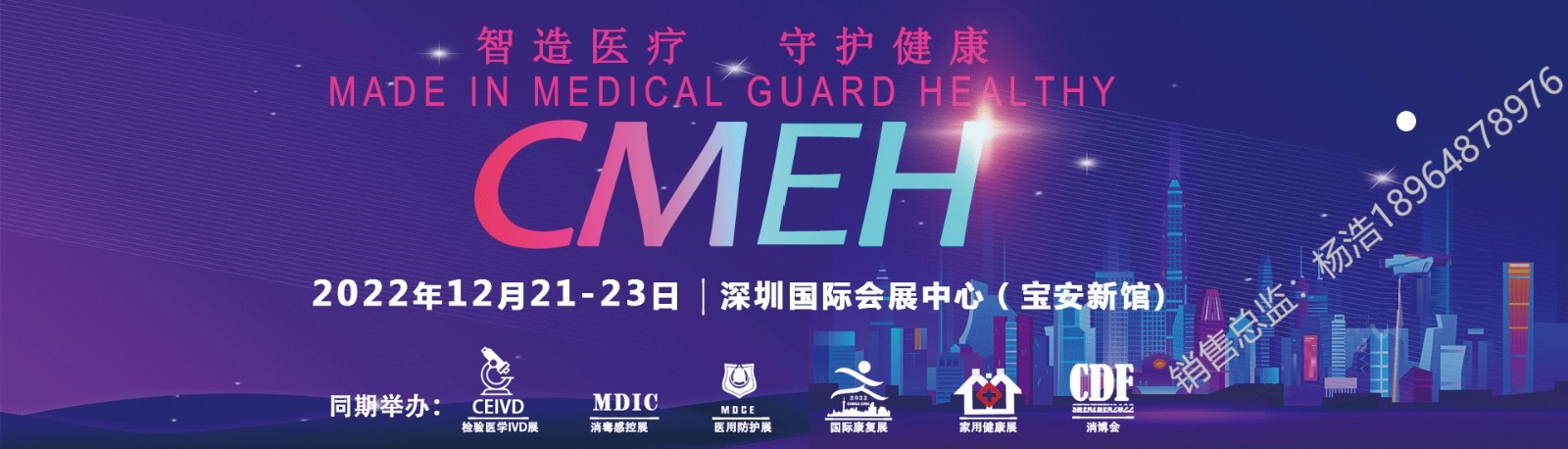 华润医疗器械与先健心康全面战略合作签约