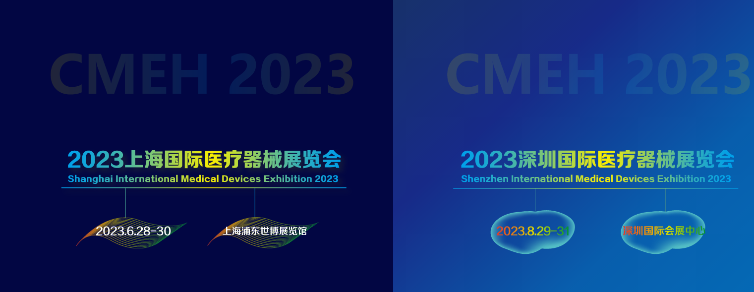 企业/展品-深圳医疗器械展：深圳瑞意博医疗设备有限公司
