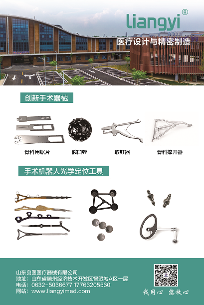 山东良医医疗器械公司与您相约深圳医疗器械展会,期待您的莅临