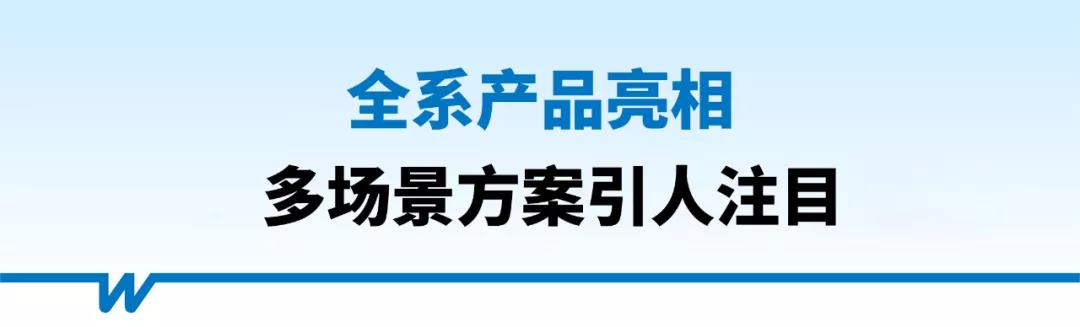 深圳CMEH| 万孚生物携全系产品亮相 全场景解决方案获关注