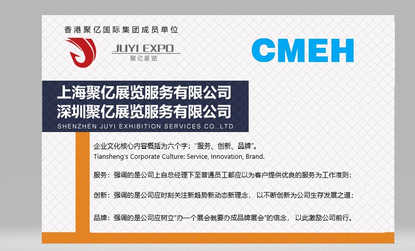 展商推荐：广东捷泰健康医疗科技有限公司邀您参观深圳医疗器械展