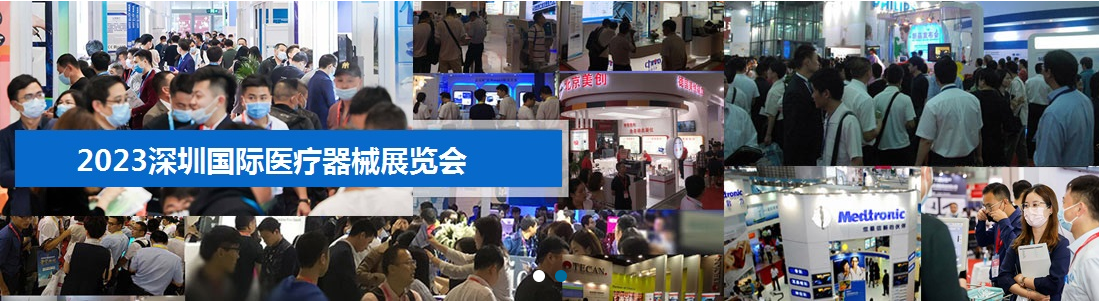 维爱普电源滤波器/EMC抗干扰磁环亮相深圳国际医疗器械展览会