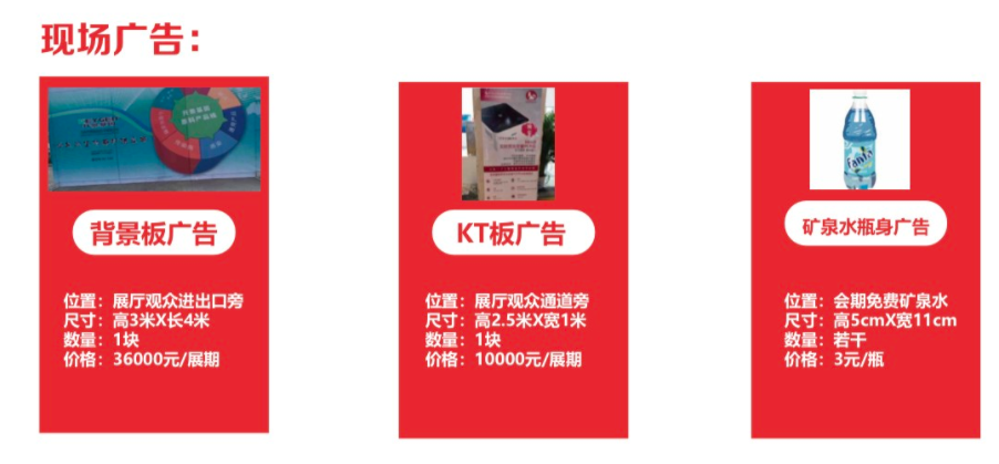 深圳医博会：现场广告位招商中！