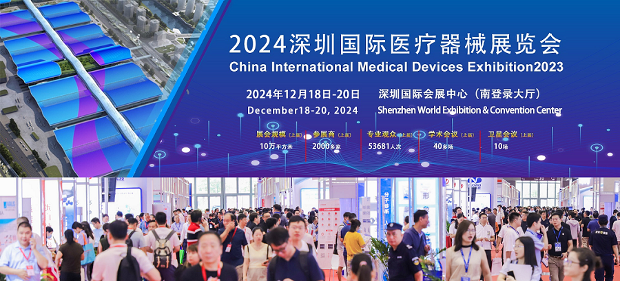 深圳国际医疗器械展览会形象区展位（双面开口）示意图