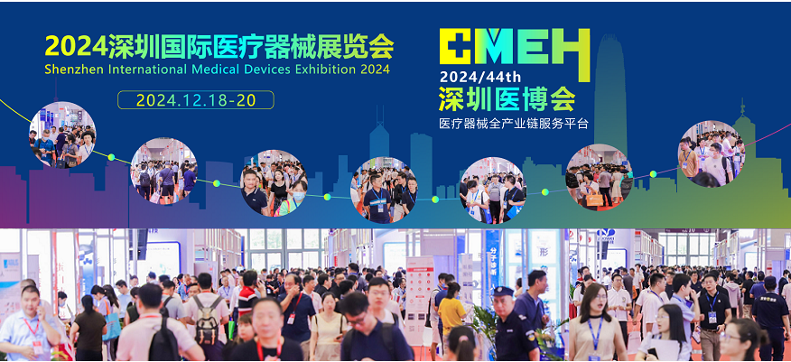 倒计时15天！这场深圳医博会全面启动观众预登记
