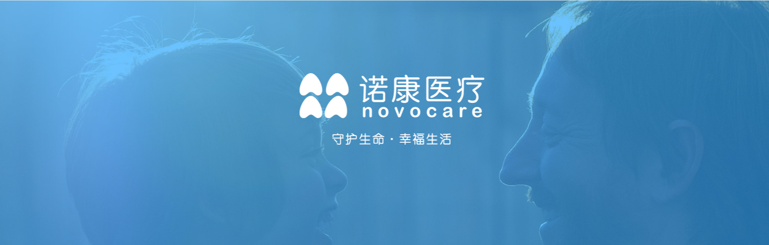 深圳国际医疗器械展览会展商推荐：深圳诺康医疗科技股份有限公司