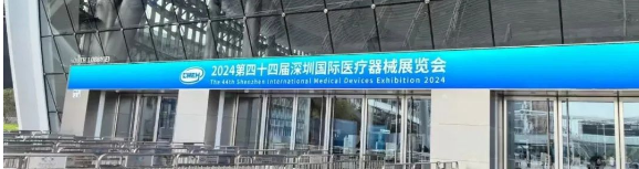 龙尔腾电机参加深圳国际医疗器械展