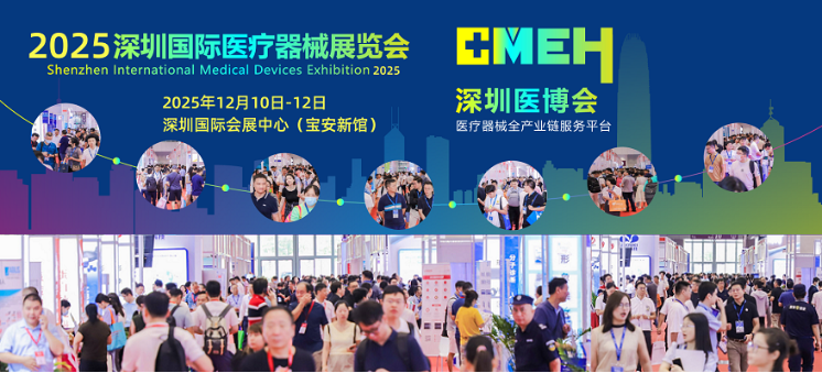 深圳国际医疗器械展览会：家庭医疗健康用品展区