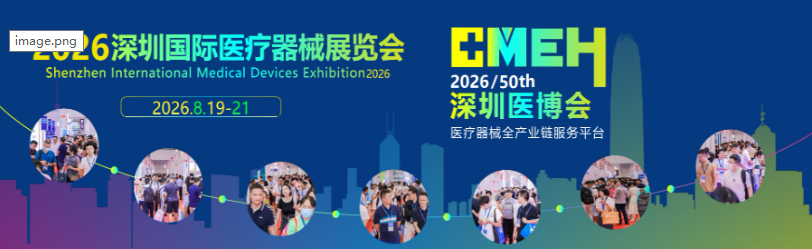 2026深圳国际医疗器械展览会形象展位效果图
